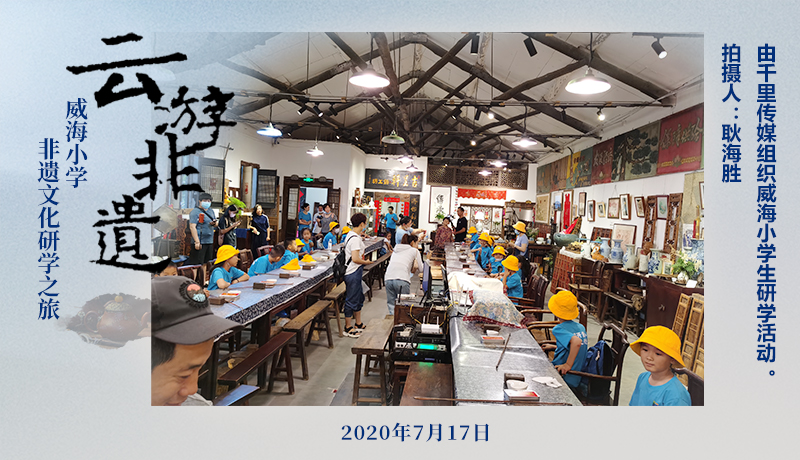 由千里传媒组织威海小学生研学活动